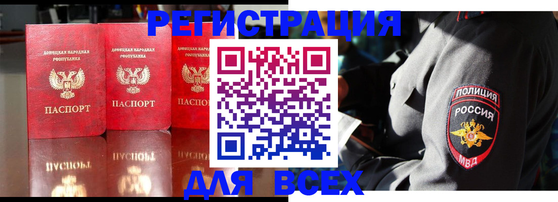 прописка гарантия в Красноярске