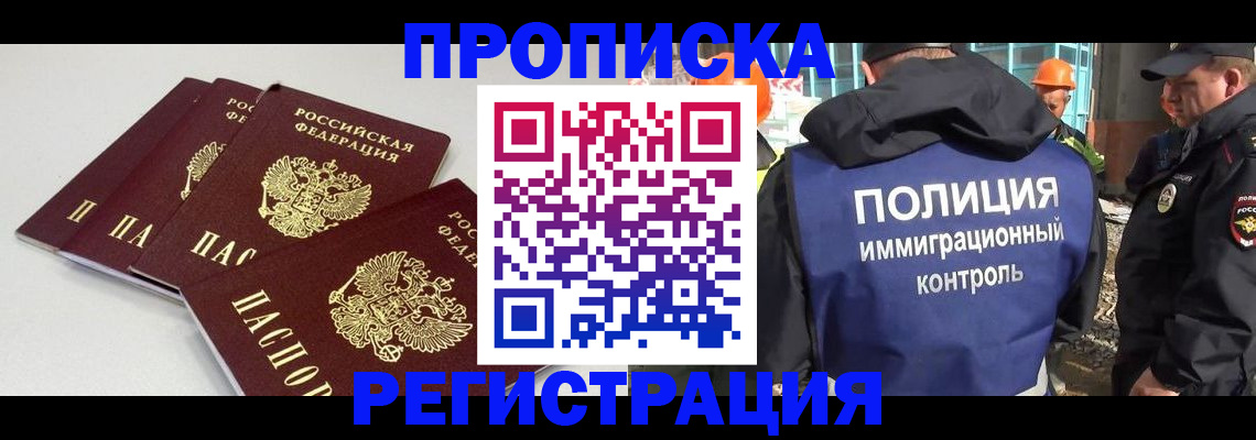 найти адрес прописки в Красноярске