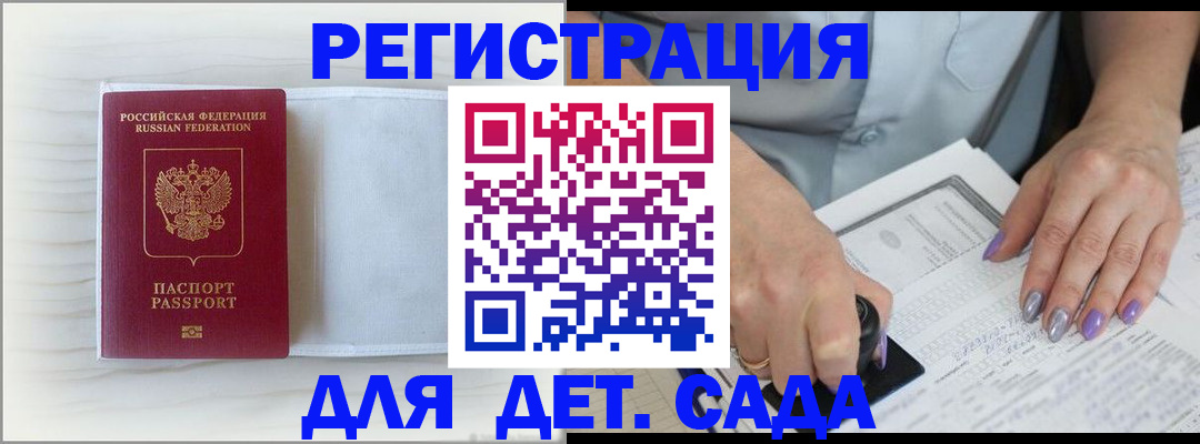 где прописаться в Красноярске